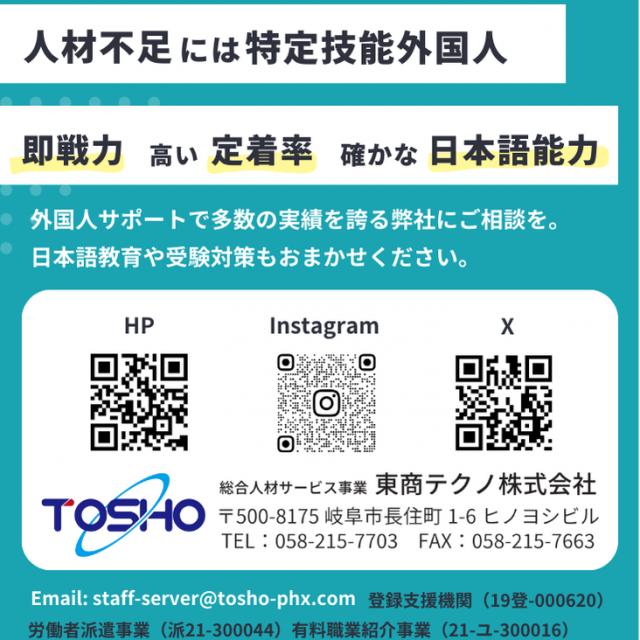 岐阜新聞掲載📰「介護の日」